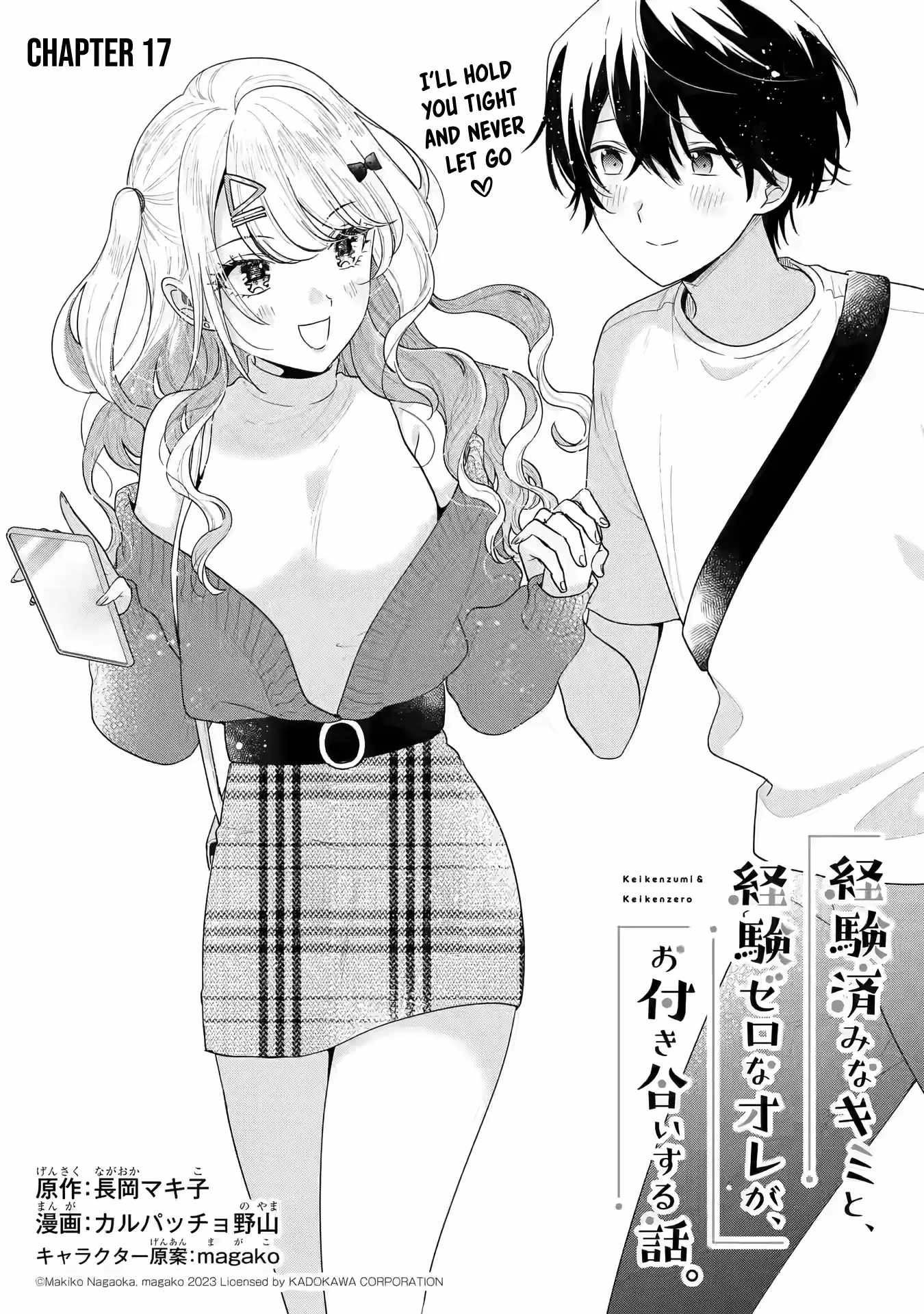 Keiken Zumi na Kimi to, Keiken Zero na Ore ga, Otsukiai Suru Hanashi Chapter 17 2